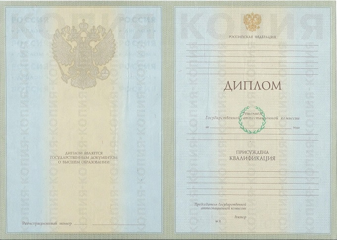 Диплом энергетика 2003-2008 года